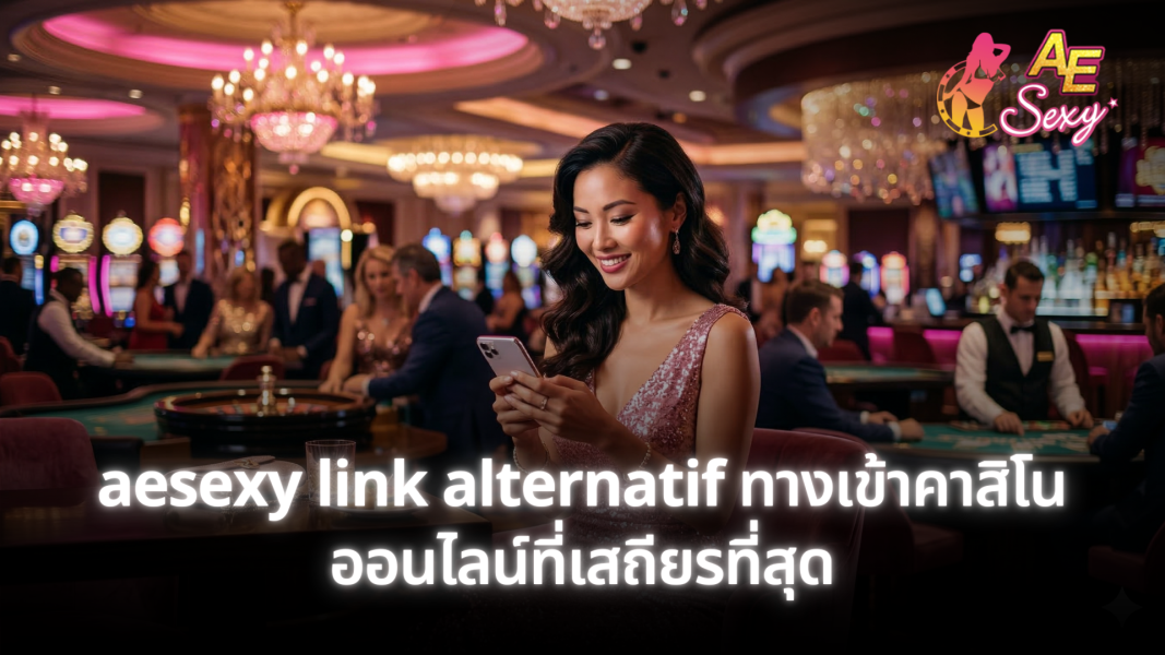 aesexy link alternatif ทางเข้าคาสิโนออนไลน์ที่เสถียรที่สุด เล่นได้ตลอดเวลา